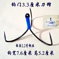 Hook gap 3.3cm