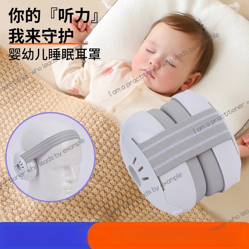 Baby anti-noise earmuffs Children sleep soundproof earphones Learn to sleep decompression noise reduction anti-noise earmuffs