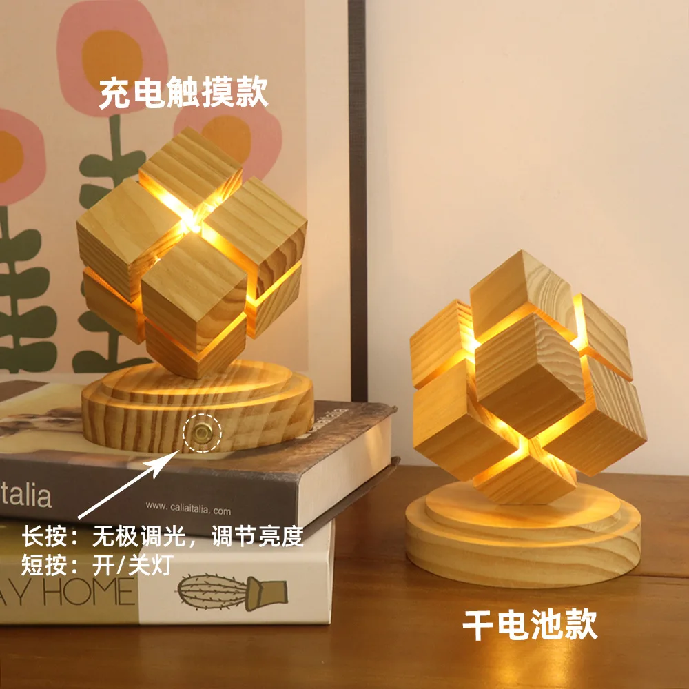 Creative Fourth Order Rubik's Cube Night Light Ornament Bedside Table Decoration Bedroom Ambient Light USB Plug-in Rubber Wood