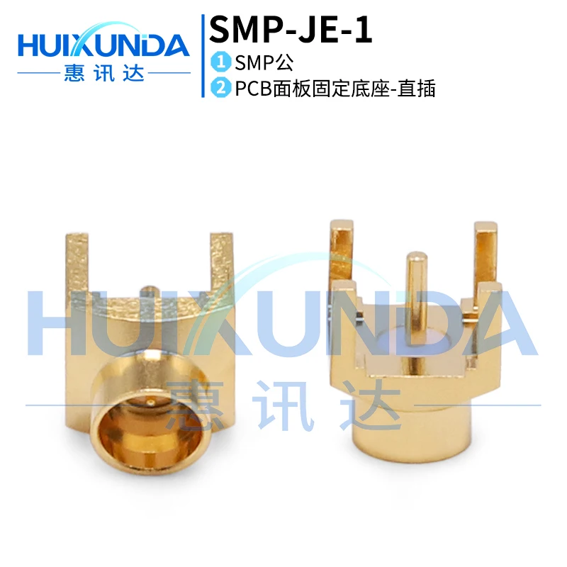 SMP-JE-1 SMP-JHD خماسي SMP ذكر قاعدة SMP إيجابي القدم أعمى التوصيل لوحة دارات مطبوعة وعاء موصل #1