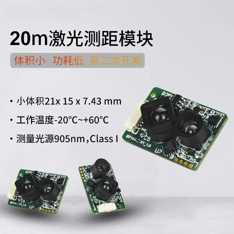 

20m laser ranging module high-precision TOF ranging TTL serial port
