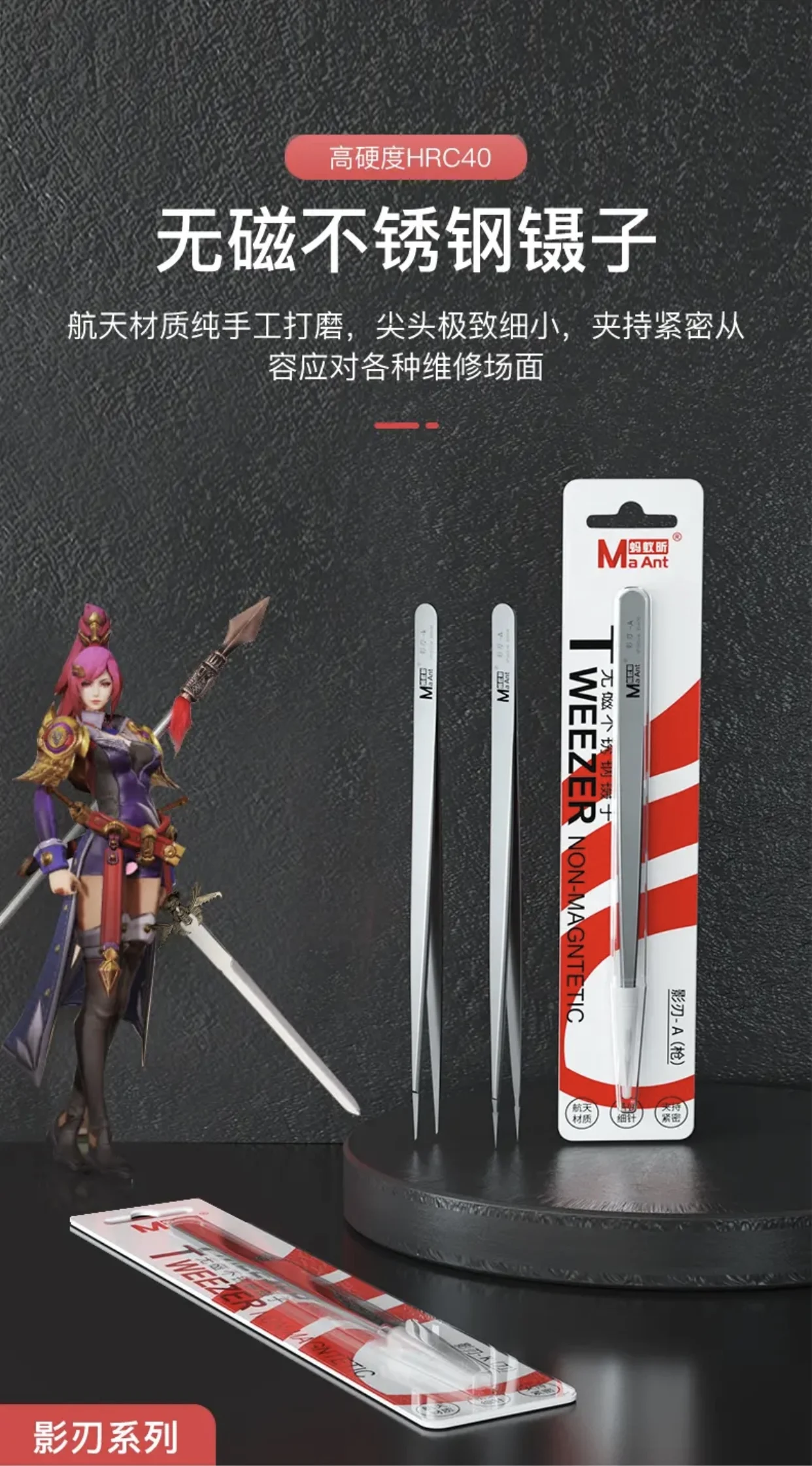 MaAnt precision non-magnetic tweezers are as thin as a needle, made of stainless steel, anti-static ultra-fine tweezers