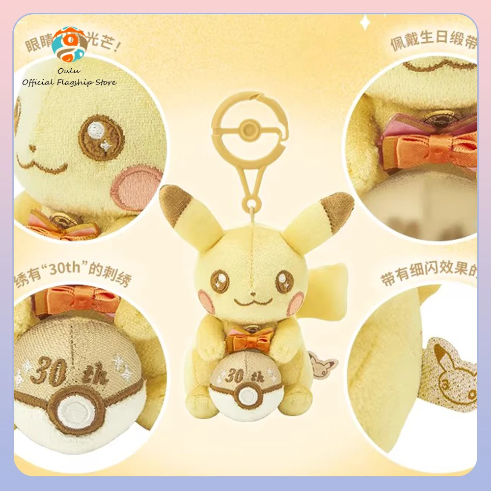 New Genuine Pikachu Edition Stuffed Plush Doll Pikachu Edition Keychains Keyring Ornament Gift Toy 30th Anniversary Plush Figure