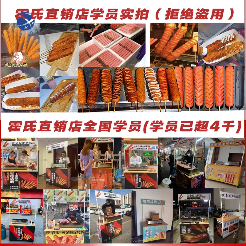 YYHC24 Gold Crispy Grilled Starch Sausage Machine Roadside Stall Commercial Fried Ham, Noodles, Grilled Hot Dog Stove