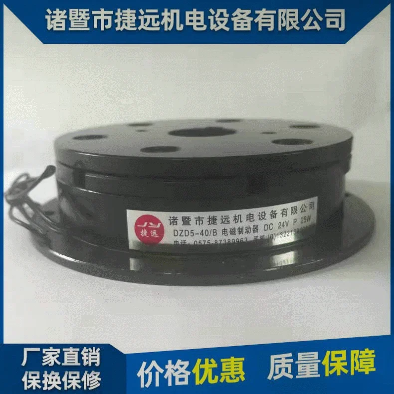 Zhuji Jieyuan DZD5-60/120 Micro Electromagnetic Brake Customized Brake DC24V12V