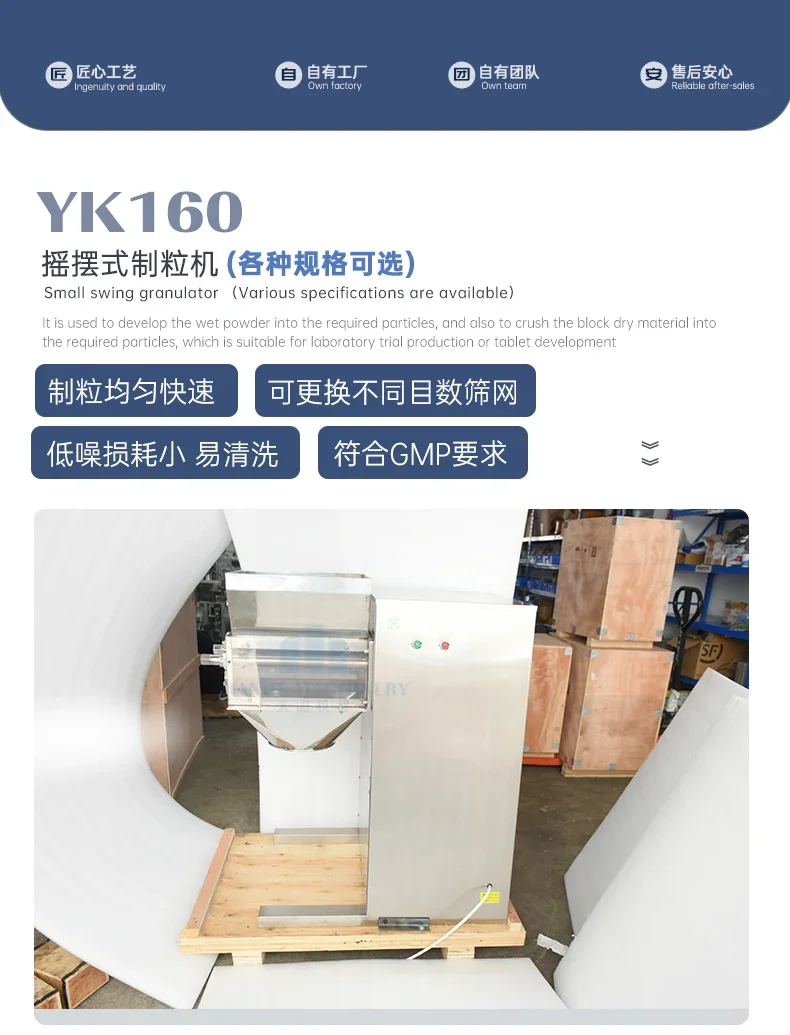 Swing granulator YK-160 granulator, granulator