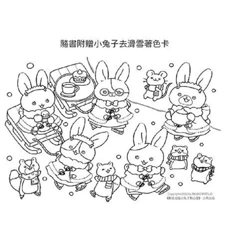 Rikako Matsuo Welcome To Little Rabbit Confectionery House Rikako Matsuo Little Bear Published 9786267224335 Book