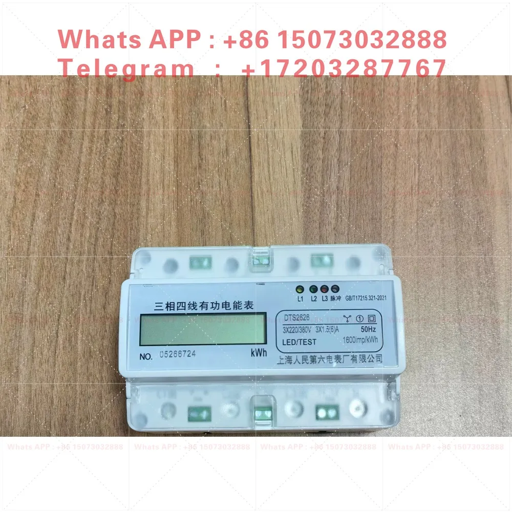 DTS2626 rail three-phase meter 380V three-phase four-wire rail watt-hour meter