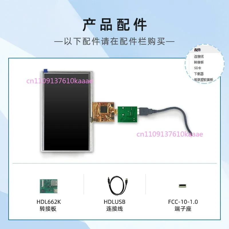 

4.3-inch Bare Screen Structure Serial Port Screen DMG80480C043_06W Ultra-thin LCD Screen, IPS Smart Screen