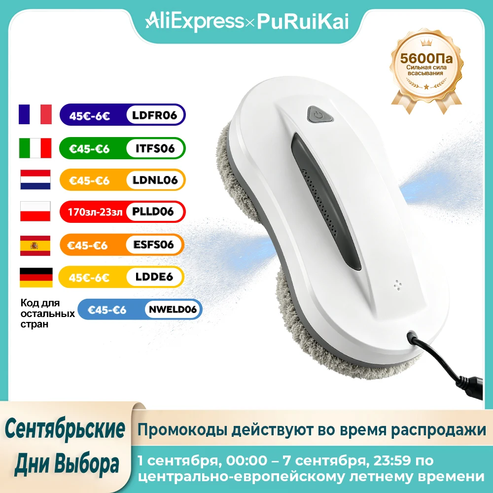 PuRuikai 04 window cleaning robot intelligent brushless motor, easy-to-use high-level remote control fully automatic window clea