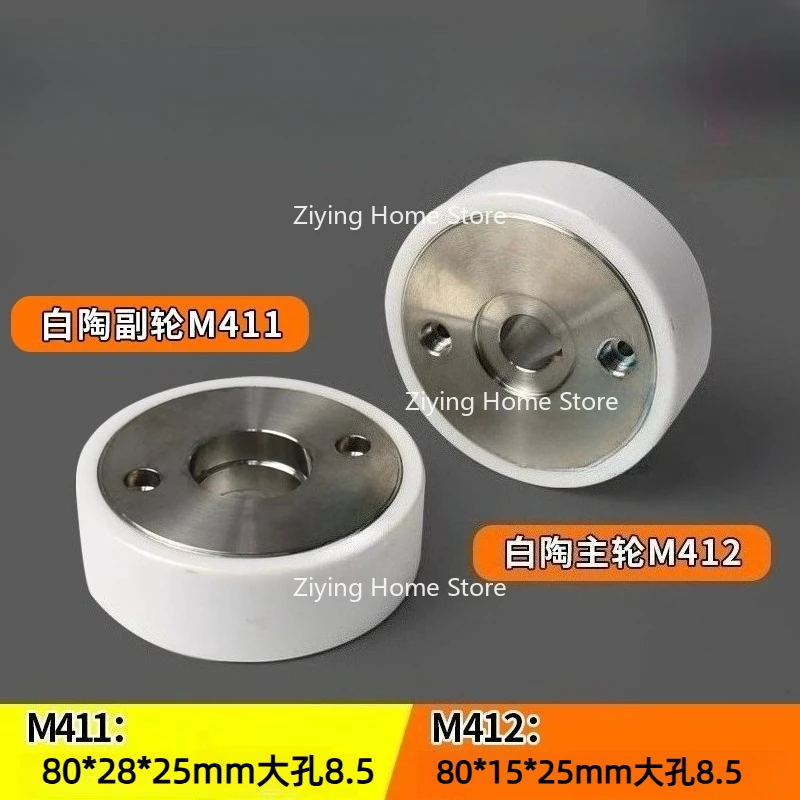 

M411/M412 Capstan Roller (White Ceramic) X055C663G51 80*15*25mm/80*28*25mm for Wire Cut EDM Machine