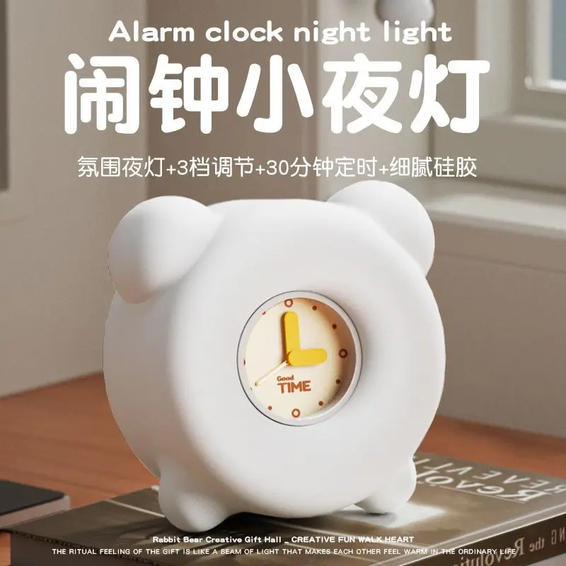 Alarm Clock Night Light White Cute Bear Shaped Soft Silicone 3 Brightness Adjustable 30 Min Timer Bedroom Desktop Wake Up Clock