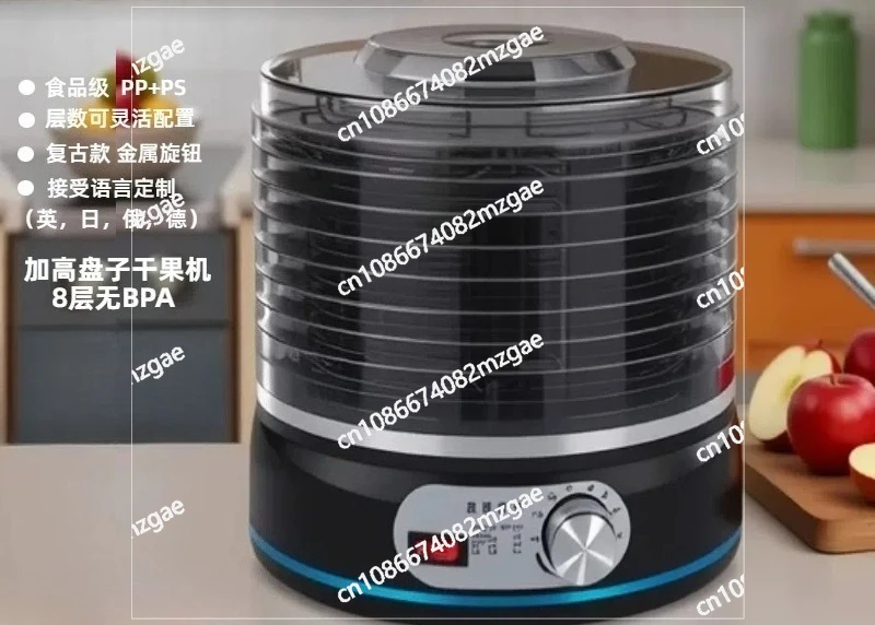 Dehydrator Fruit and vegetable dried fruit dryer Household 8-layer vanilla leaf dryer