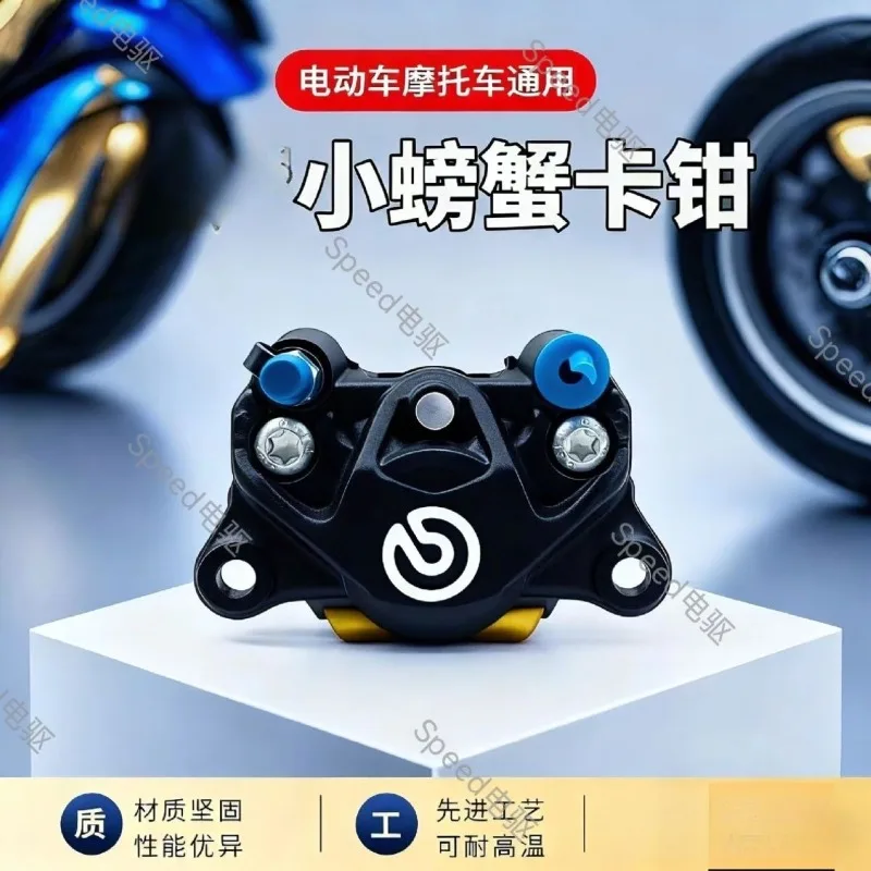 Brembo kleine krabremklauw voor Nine Nine elektrische scooters, universeel voor Monkey scooters
