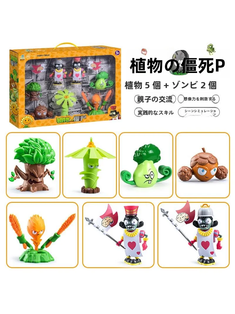 plant-zombie-toy-double-gun-spruce-tree-spirit-guardian-poker-pineapple-chain-blade-simulation-doll-for-children-4-6-y