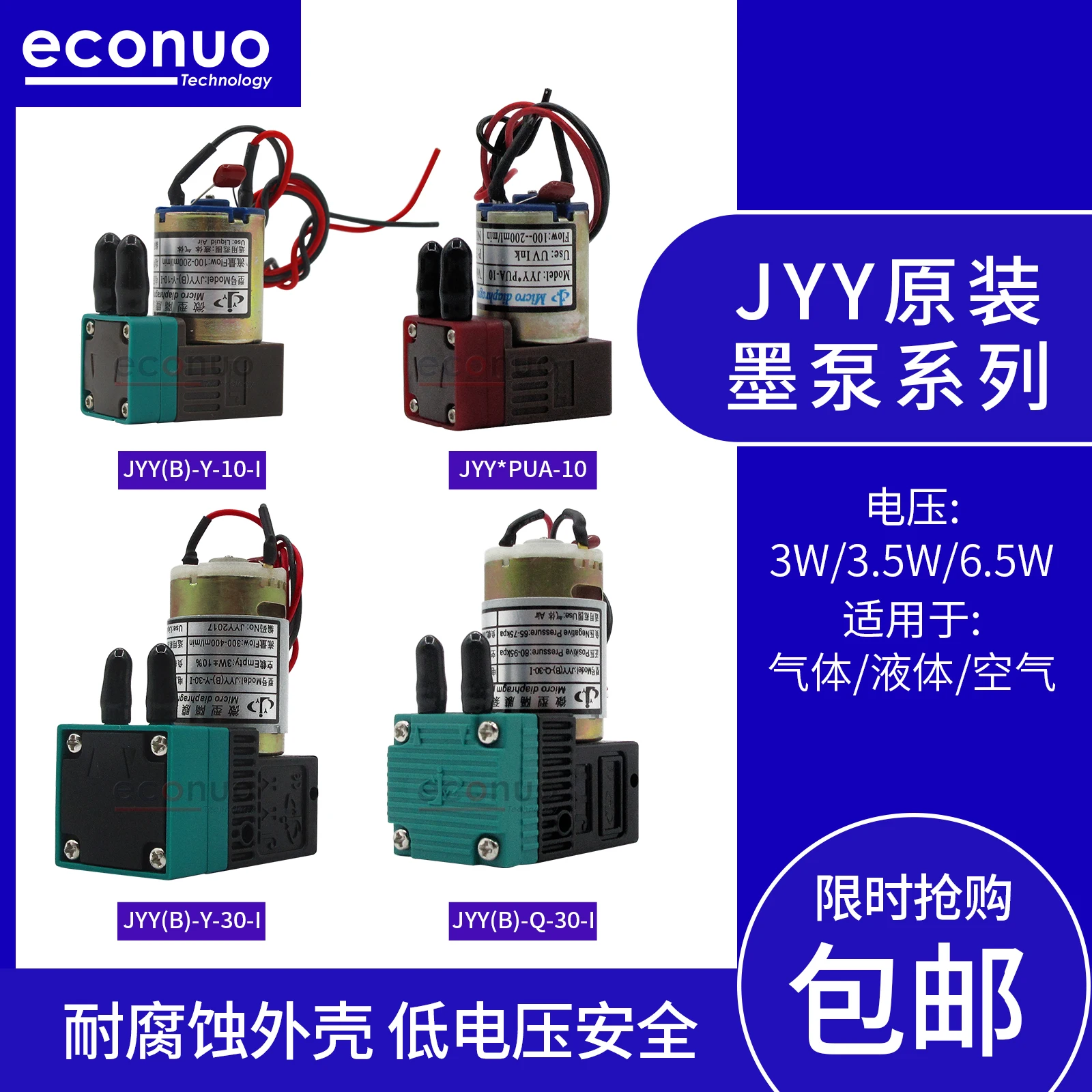 Inkjet Printer Micro Diaphragm Pump UV Printer Cleaning Ink Pump Feiteng Extreme Cyber Original JYY Ink Pump