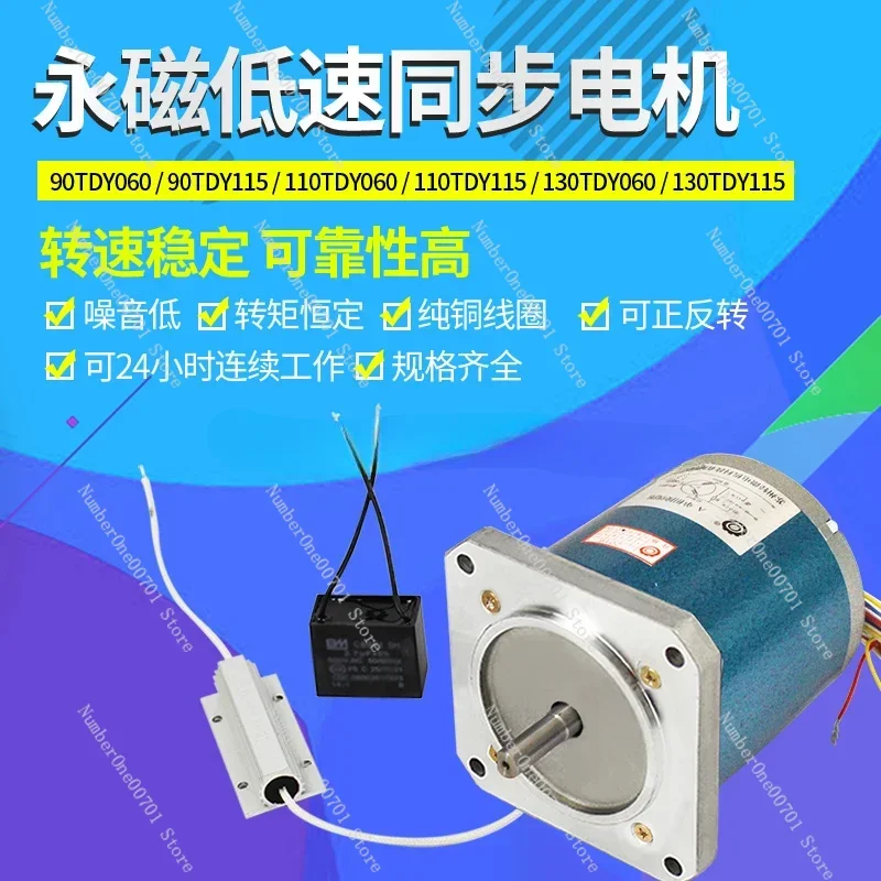 Rectifier Deceleration Motor, 90-130 Motor, 90TDY060, Permanent Magnet, Low-Speed, Synchronous Motor