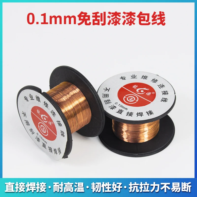 1 PCS copper lacquer wire 0.1mm Enameled Copper wire Used For Computer mobile phone repair broken line Direct welding