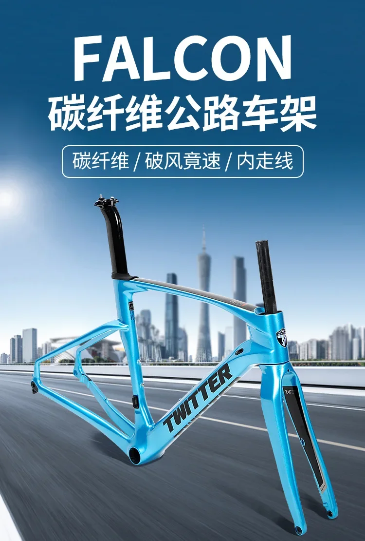 

Falcon road frame, barrel, axle, disc, brake, carbon fiber bicycle frame, windbreak, internal alignment frame