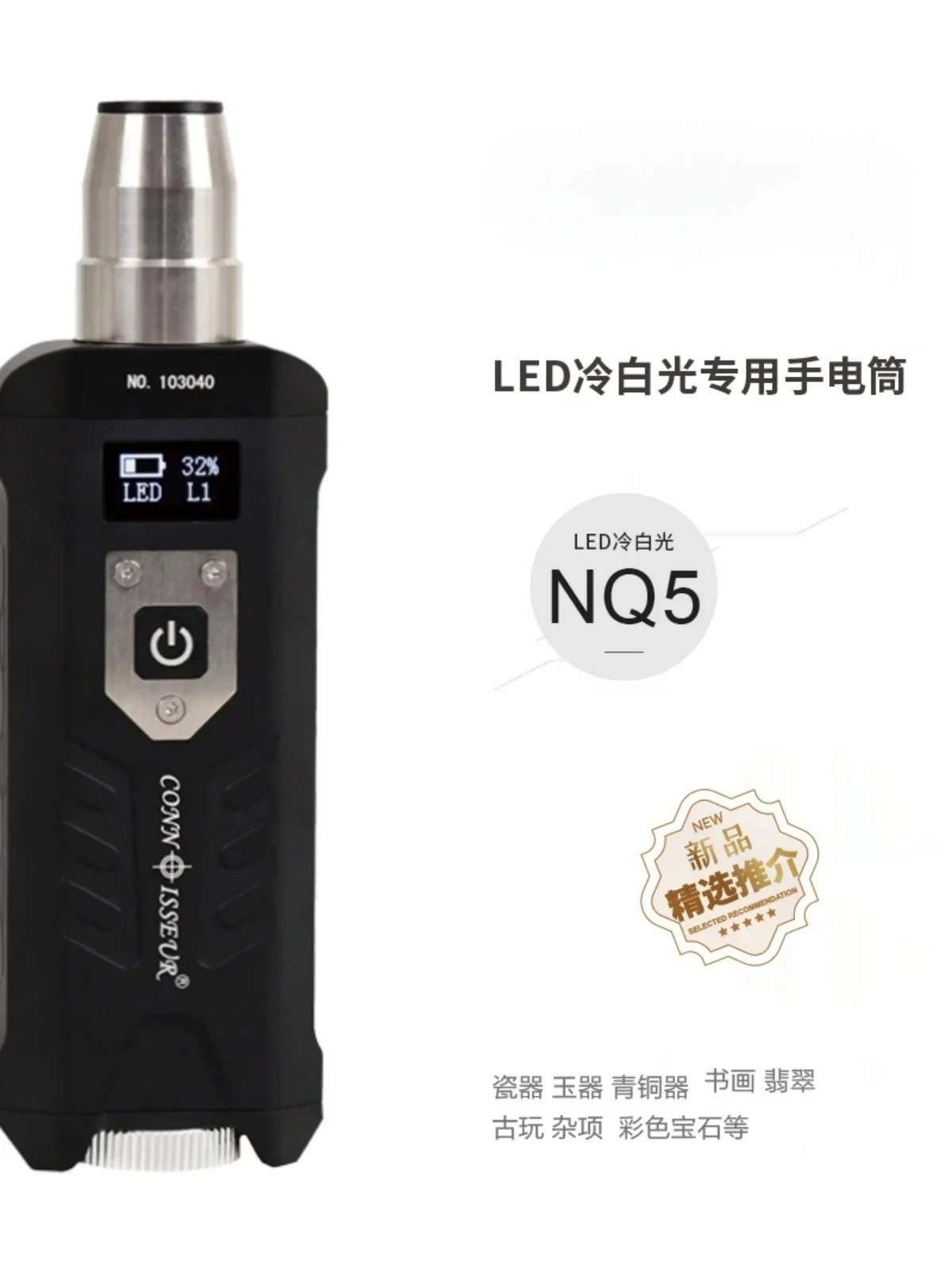 

Special ultra strong light flashlight for jade identification, jewelry, jadeite raw stone, purple light flashlight 365nm