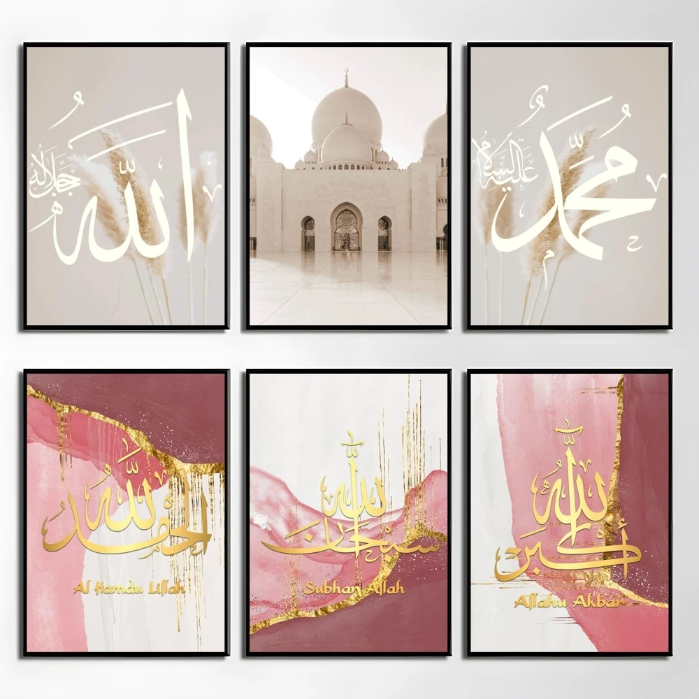 

Ayatul Kursi Quran Islamic Poster HD Art Mural Wallart Waterproof Vintage Print Decor for Home Decoration DIY Durable