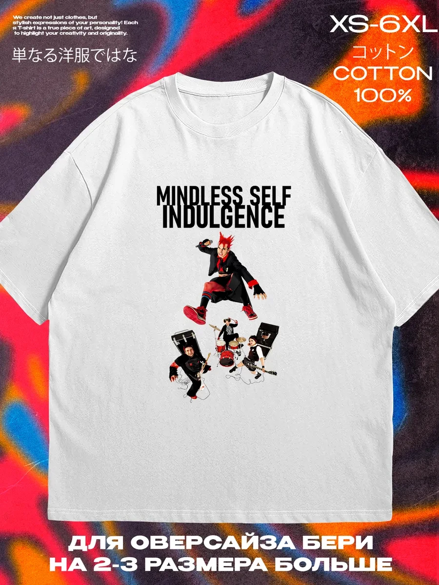 Mindless Self Indulgence Graphic T-shirt Unisex Cotton Rock Band MSI Short Sleeve Punk Streetwear Tee