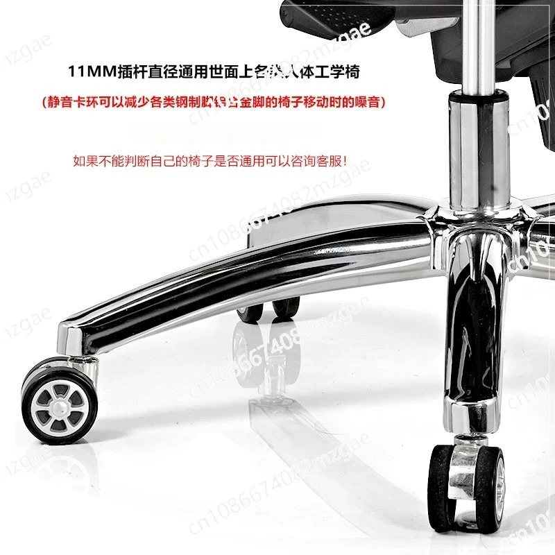 

Эргономичные аксессуары для стульев, колеса, надувные стержни, шасси, штативы, аксессуары для стульев, аксессуары для офисного стула.