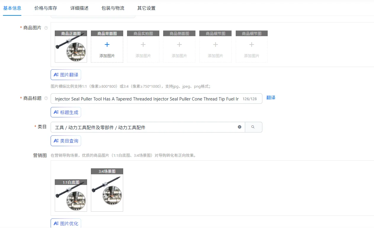 

Injector Seal Puller Tool Has A Tapered Threaded Injector Seal Puller Cone Thread Tip Fuel Injector Copper Washer Removal Tool