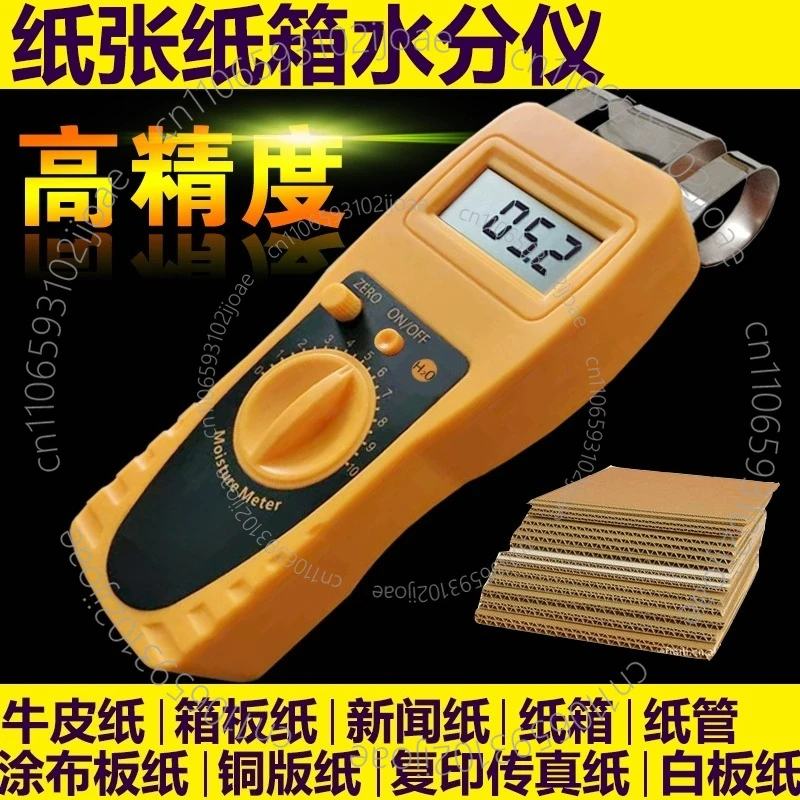 JK-P10 Paper Moisture Meter for Cardboard Box Paperboard Humidity Tester Water Content Detector