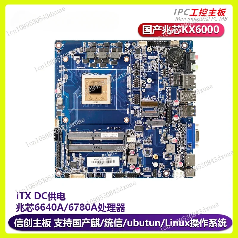 Xinchuang Domestic Zhaoxin Zhongke Haiguang ITX ATX Industrial Control Main Board Supports Windows Linux Industrial Computer