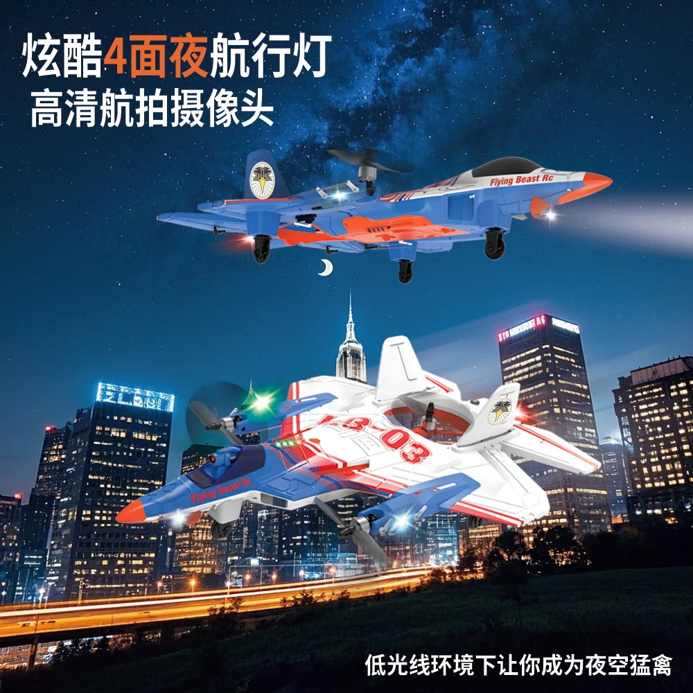 FB-03 كبير بدون فرش FPV طائرة شراعية 1080P كاميرا VTOL البهلوانية طائرة مزودة بجهاز للتحكم عن بُعد RTF 2.4 جيجا هرتز ثابت الجناح الطائرات بدون طيار نموذج طائرة هواية هدية #3