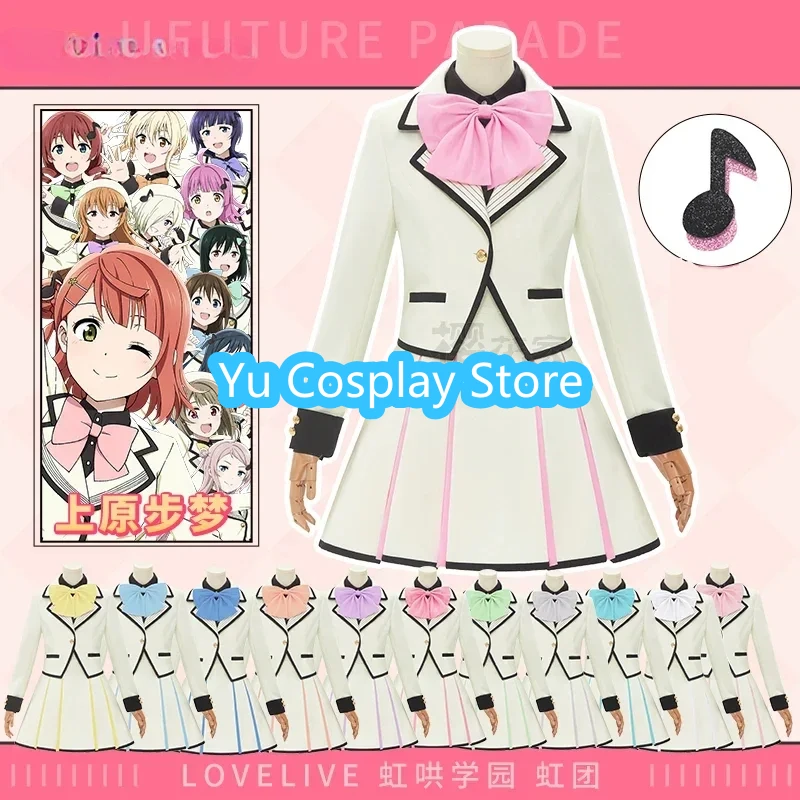 Lovelive Nijigasaki High School Future Parade Cosplay Costume Dancing Dress Party Suit Halloween Carnival Uniforms Custom Made