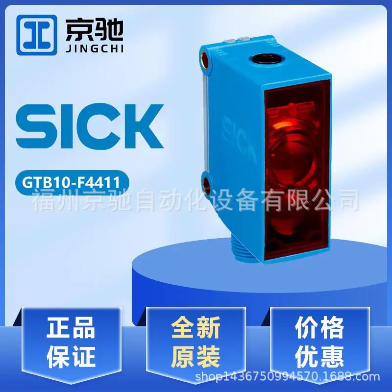 

2025 Sigg GTB10-N1211 photoelectric switch GTB10-N1212 GTB10-F4411 GTE10-P1221