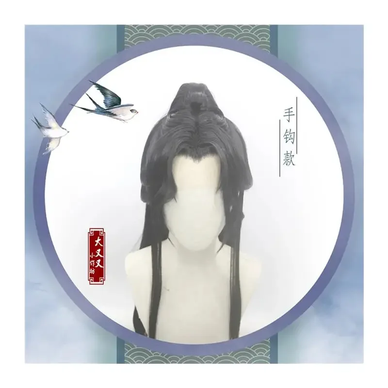 Антикварный универсальный стиль Hanfu, парик Chu Wanning, костюм мастер Xia Si Ni Xie Lian, разделенный головной убор на Хэллоуин