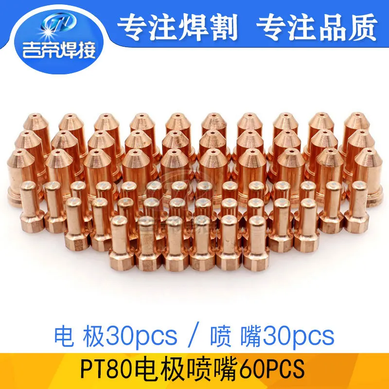 PT80 Electrode Nozzle Set of 60-piece Plasma Fittings Nozzle Electrode 061002/061004