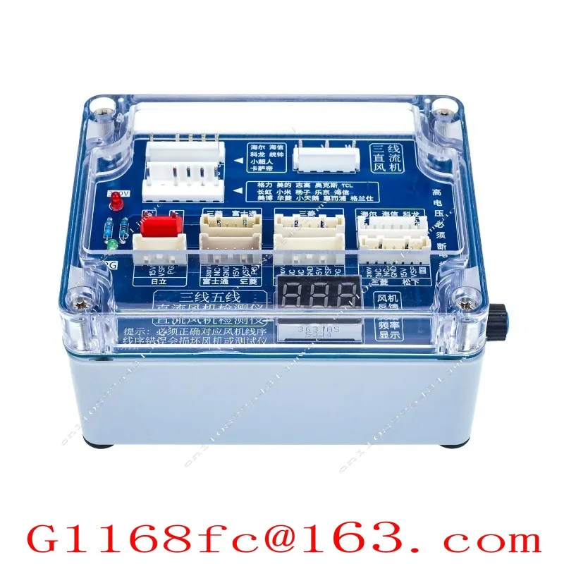 New Variable Frequency Air Conditioner Three or Five-wire DC Fan Test and Detection Driving Instrument