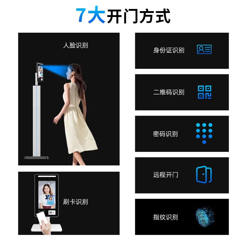 Face fingerprint recognition machine Intelligent access control system Visitor attendance clock in machine
