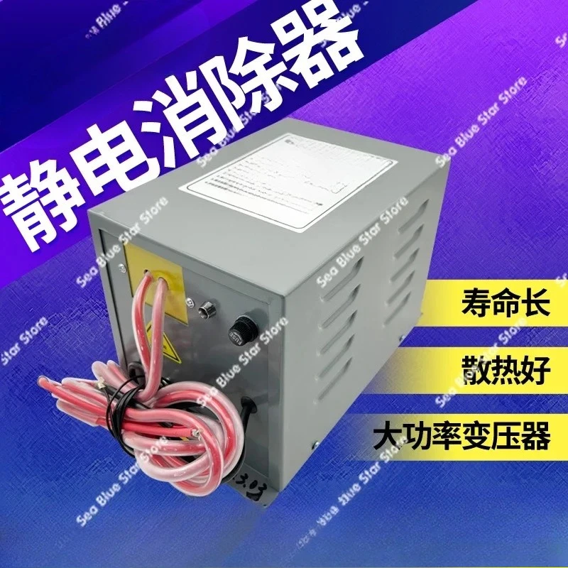 Non-woven fabric static removal equipment, static elimination device 16/18KV bag printing machine static removal rod