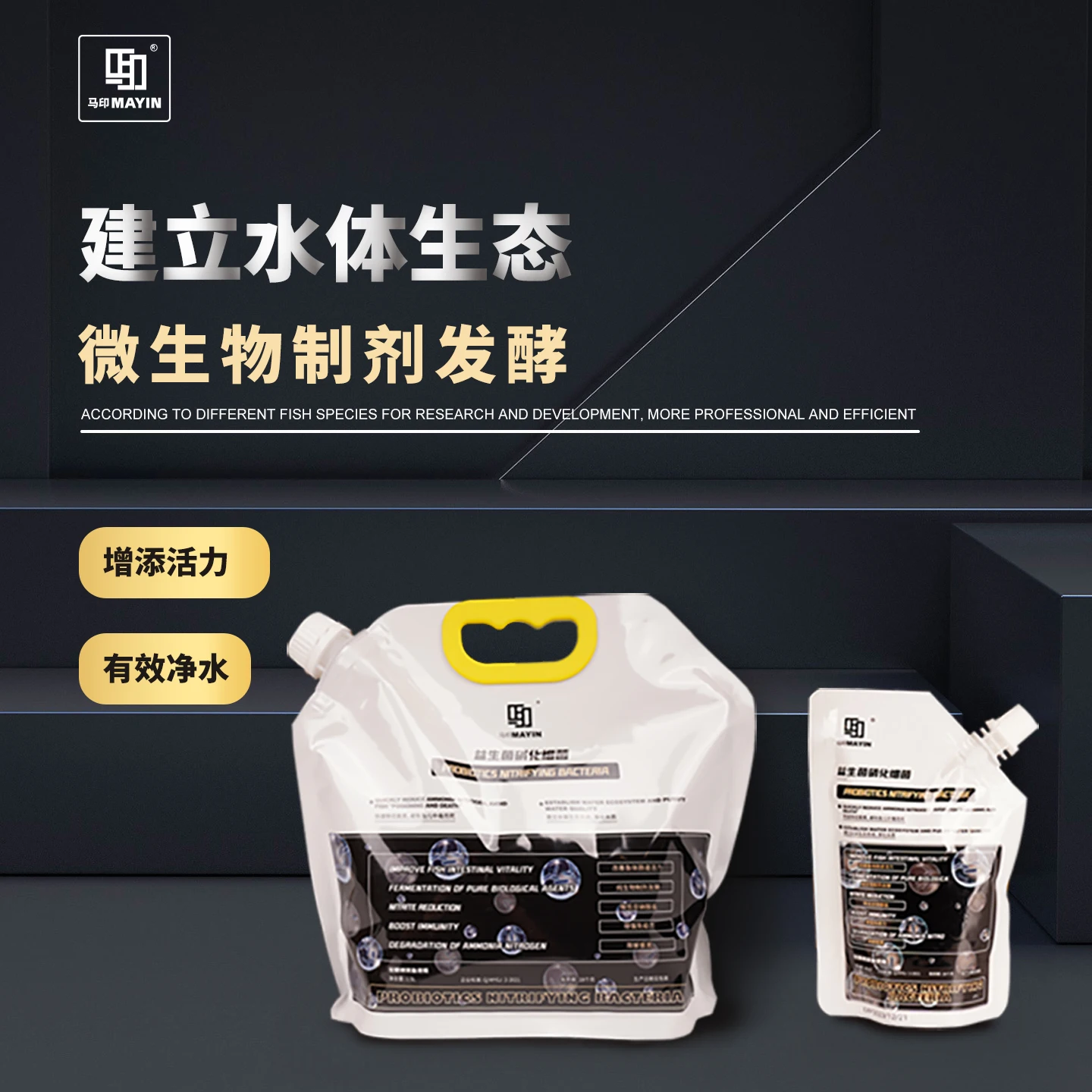 MAYIN nitrifying bacteria,wate - Aquarium Fish Care review and price