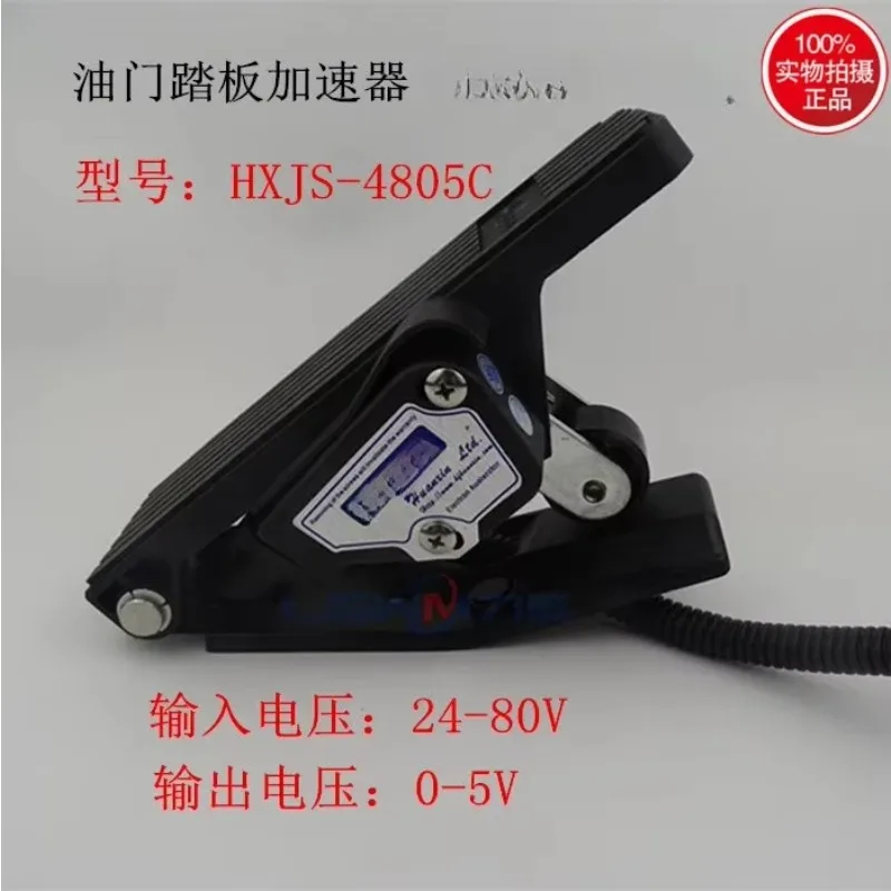 AA Potential accelerator pedal accelerator 24-48V electric forklift general accessories