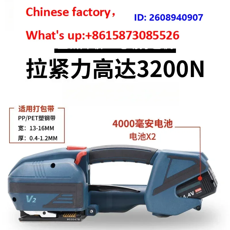 JD13/16 Electric Baler Portable Strapping Belt Tightening Integrated Automatic PET Plastic Steel Belt V2 Handheld Small Portable