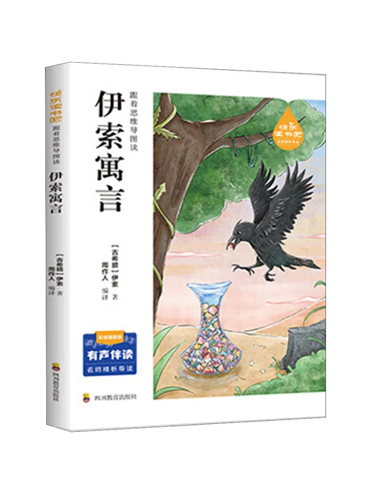 

Книга-Winshare Чтение батах эзопа с загадочными картами Иллюстрированное издание