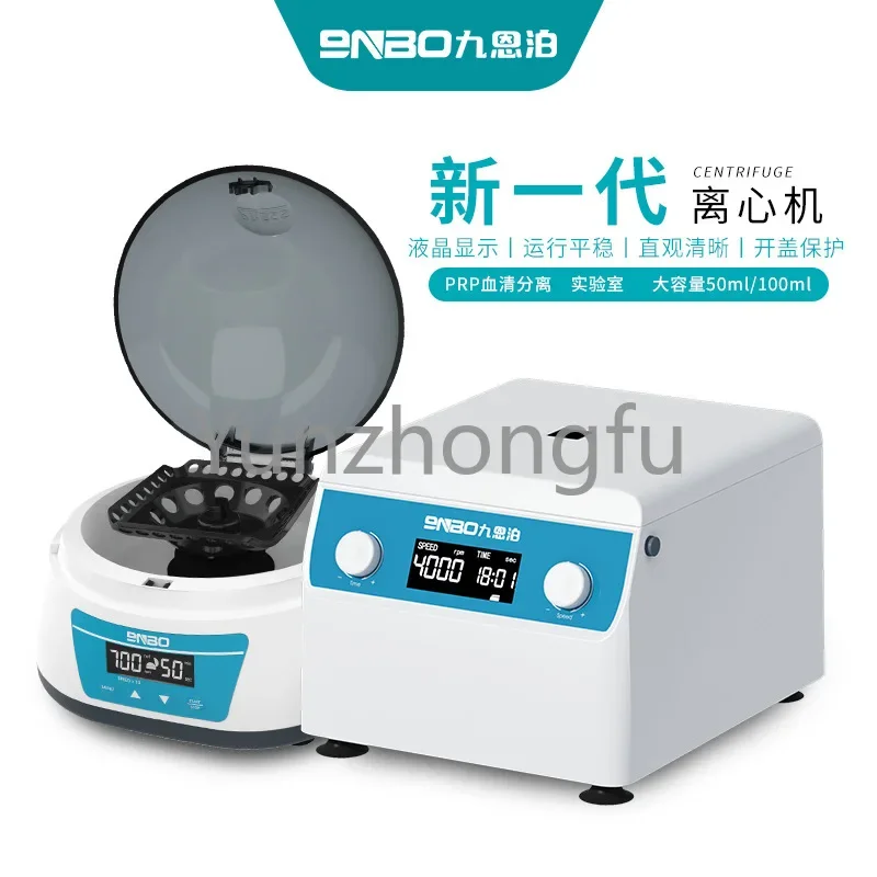 New Generation Centrifuge Laboratory PRP Beauty Serum Low-speed Desktop Electric Centrifuge Mini Handheld