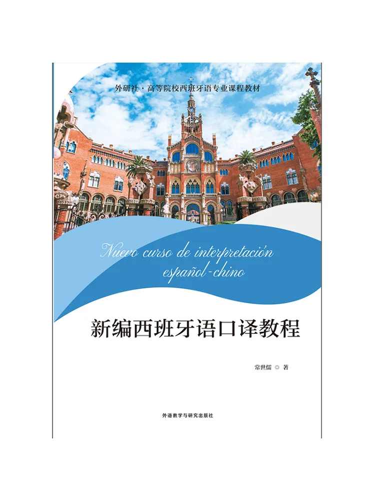 Book-Winshare Nouveau tutoriel d'interprétation en espagnol