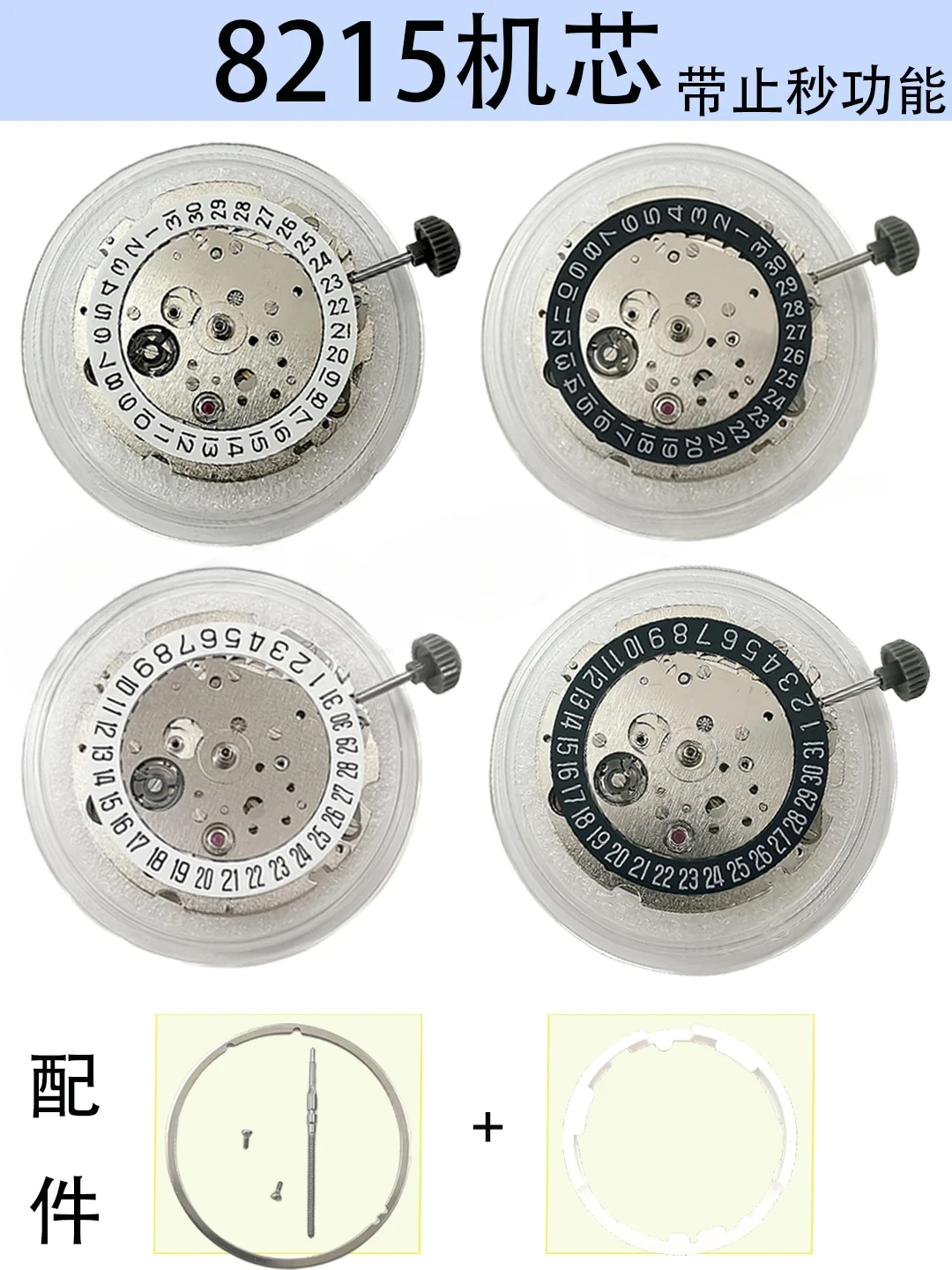 

New Imported 8215 Movement Watch Accessory Miyota White Three Needle Single Calendar Automatic Mechanical Movement