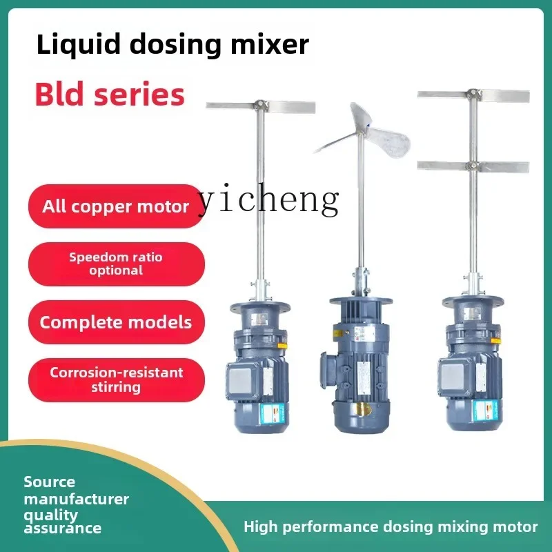 TQH liquid mixer industrial sewage stirring motor plus medicine bucket electric mixer cycloid vertical gear reducer