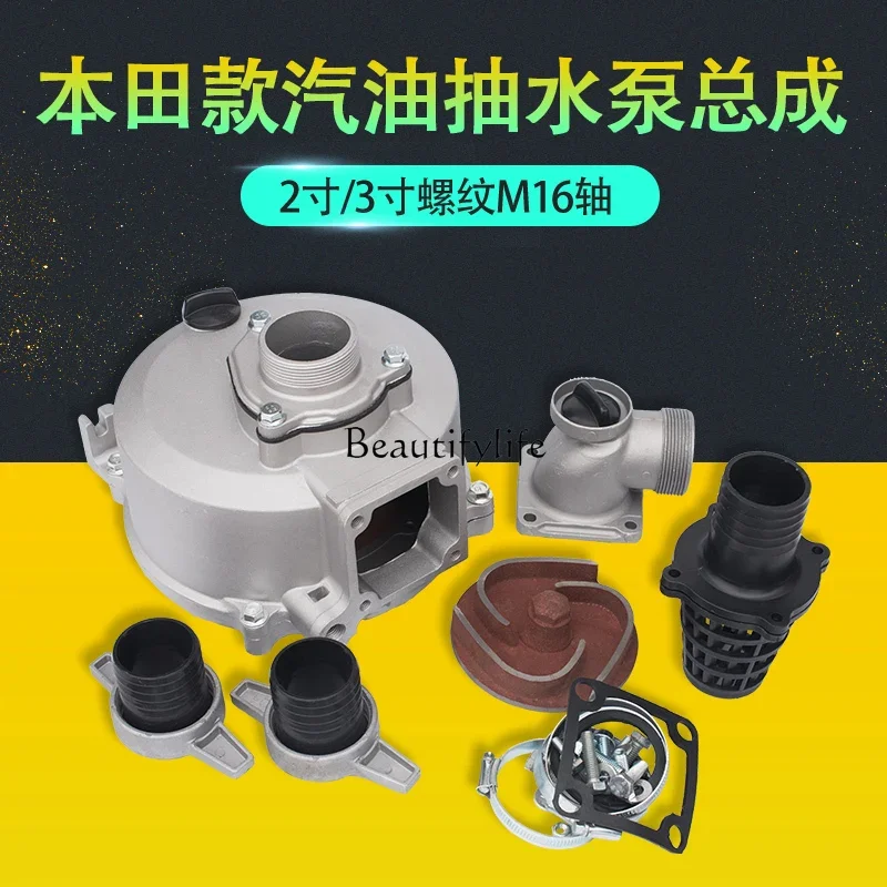 Gasoline pump 168/GX160 thread self-priming pump body full set