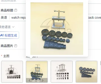 watch repair tool, metal screw capping machine, watch back cover pressing machine, high-precision bottom pressing