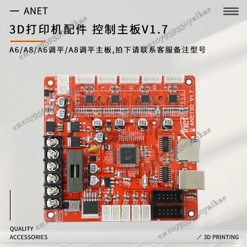 Anet A8 Newest Mainboard Control Board for A8 Plus RepRap Ramps1.4 2004/12864LCD 3d Printer Motherboard power-off protection