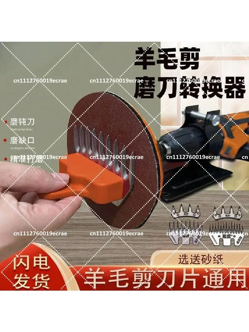 Electric Sheep Shearing Blade Sharpener Wool Clippers Machine Home Farm Use Disc Rotary Tool